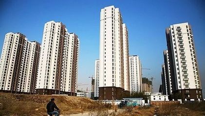 冠县人买房千万要注意！别用商品房价格买了回迁房！已有人上当